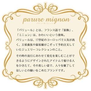 paruremignon(パリュールミニョン)ピアス天然石豊富な20タイプから選べる!ターコイズパールアマゾナイトラピスラズリトルマリンコーラルクォーツプチプラ【あす楽対応】エントリーで店内全品ポイント最大10倍