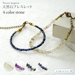 https://thumbnail.image.rakuten.co.jp/@0_mall/importfan/cabinet/parure/parure_nstone_brace_.jpg