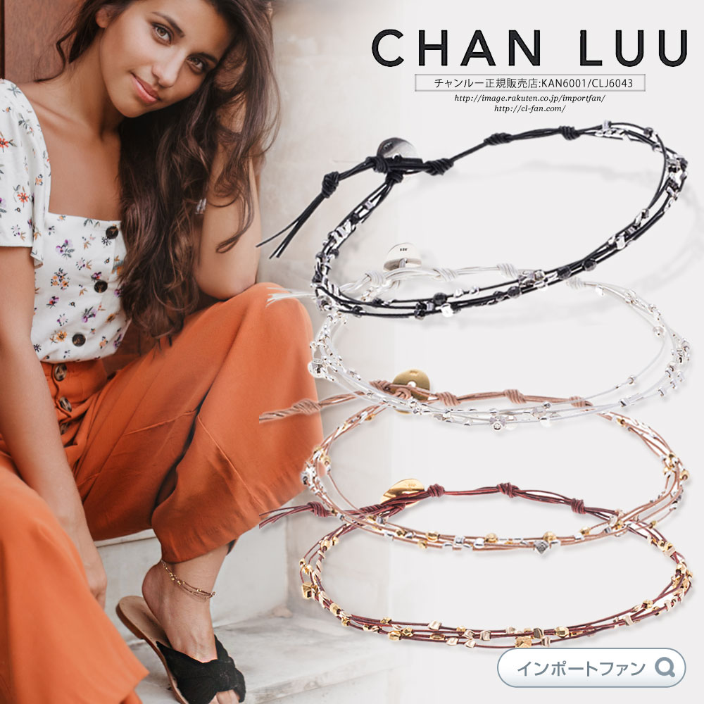 【スーパーSALE限定30%引】チャンルー アンクレット ゴールド シルバー ミックス ビーズ パール ブラック ナチュラルベージュ ナチュラルレッド レザー ...