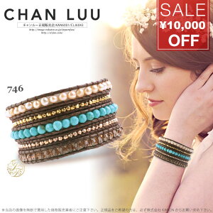 【クリアランスSALE】チャンルーターコイズ&パールミックス×ブラウンレザー5連ラップブレスレットチャン・ルーCHANLUU正規品【あす楽】□