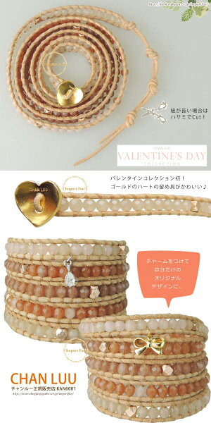 チャンルーバレンタインコレクションピンクミックス×ベージュ5連ラップブレスレットCHANLUU正規販売店□