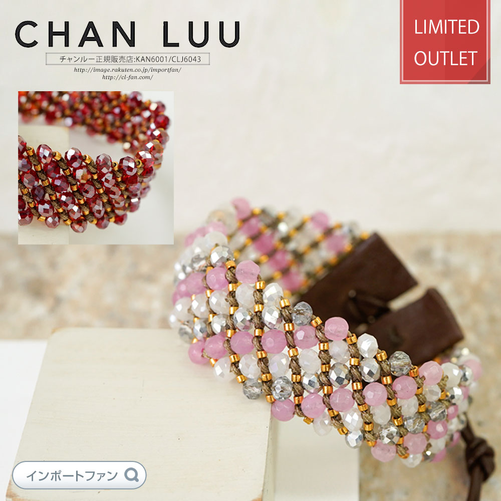 【在庫限り】チャンルー クリスタルミックス カフ ブレスレット チャン・ルー CHAN LUU 正規品 【ポイント最大46倍！…