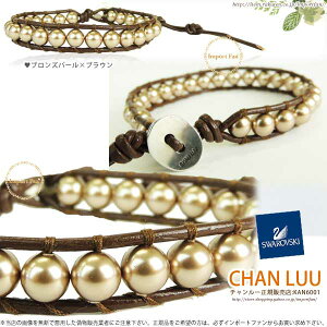 チャンルースワロフスキーパール×ナチュラルレザーシングルブレスレット★CHANLUU正規販売店【あす楽対応】ローズ再再再入荷!全4色□