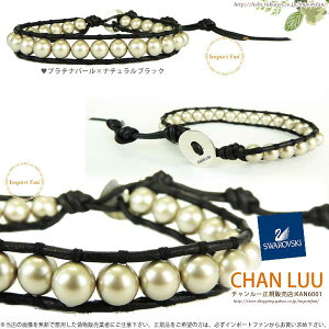 チャンルースワロフスキーパール×ナチュラルレザーシングルブレスレット★CHANLUU正規販売店【あす楽対応】ローズ再再再入荷!全4色□