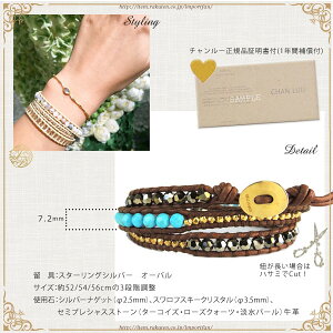 チャンルーターコイズパールローズクォーツスワロフスキー3連ラップブレスレット★チャンルー正規品【あす楽】□