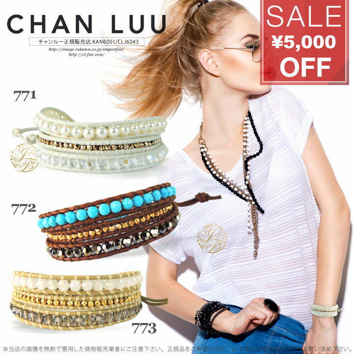 クリアランスSALE チャンルー ターコイズ パール ローズクォーツ スワロフスキー 3連 ラップ ブレスレット チャンルー 正規品 ギフト プレゼント □ 即...