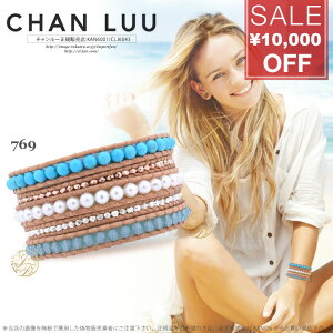 チャン・ルーターコイズパールミックス×ナチュラルベージュ5連ラップブレスレットCHANLUU正規販売店□