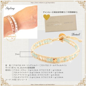 チャンルー【2017年新作】天然石クリスタルミックス×パステルカラーメタリックコードシングルラップブレスレットラメチャン・ルーCHANLUU正規品【あす楽対応】□