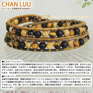 CHANLUUメンズレザー2連ブレスレットチャンルー正規販売店【あす楽対応】□