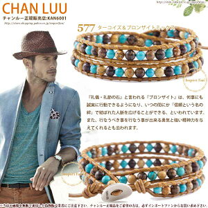 CHANLUUメンズレザー2連ブレスレットチャンルー正規販売店【あす楽対応】□