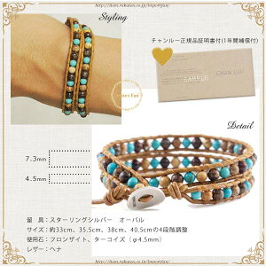 CHANLUUメンズレザー2連ブレスレットチャンルー正規販売店【あす楽対応】□