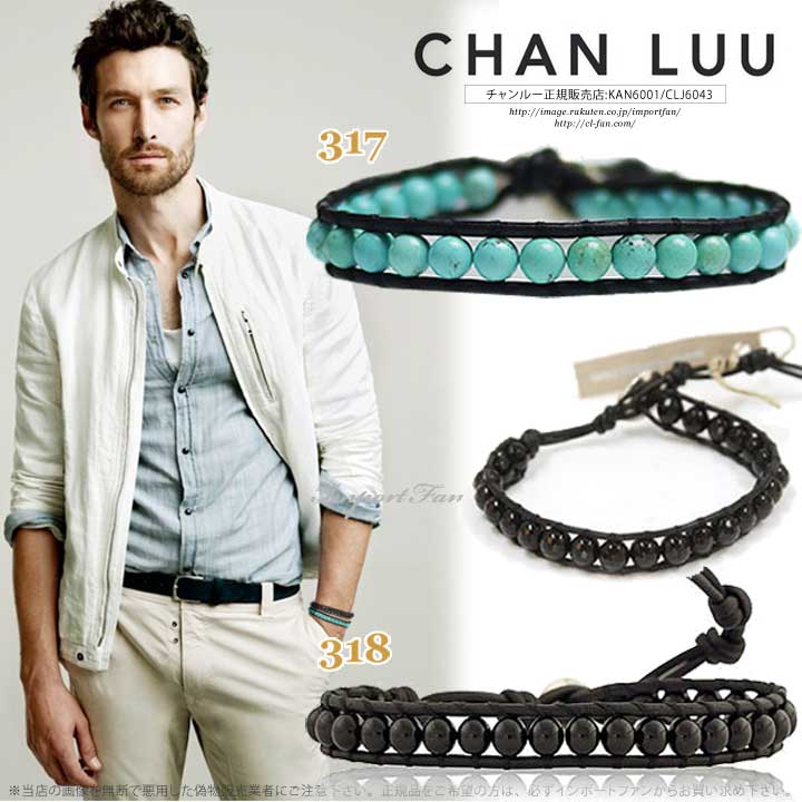 【スーパーSALE限定30％引】チャンルー メンズ ターコイズ オニキス シングルラップ ブレスレット チャン・ルーCHAN LUU 正規品 父 誕生日 ギフト 父の日 バレンタイン ギフト プレゼント ギフト プレゼント □