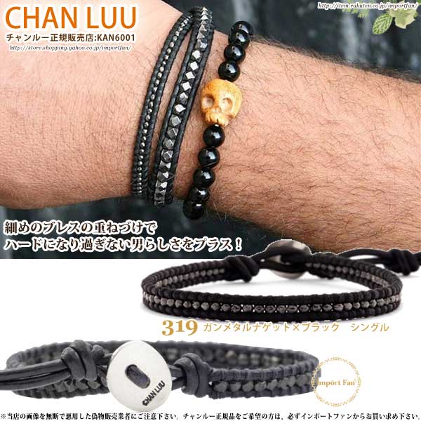 チャンルー メンズ ガンメタルナゲット × レザー シングルラップ ブレスレット チャン・ルーCHAN LUU 正規店 誕生日 父の日 バレンタイン ギフト プレゼント □格安通販　バレンタイン　人気　ランキング