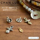 チャンルー シグネチャー チャーム ブレスレットに チャン・ルーCHAN LUU 正規品 ギフト プレゼント 【ポイント最大47倍！お買い物マラ..