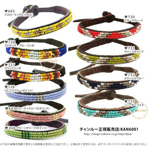 CHANLUU17種類から選べる新作★シードビーズレザーシングルブレスレットチャンルー正規販売店【あす楽対応】【楽天スーパーセール!ポイント最大30倍】★