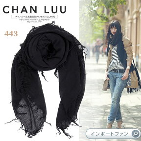 チャンルー カシミヤ＆シルク 大判 ストール ブラック チャン・ルーCHAN LUU 正規店 ギフト プレゼント 【ポイント最大47倍！お買い物マラソン セール】