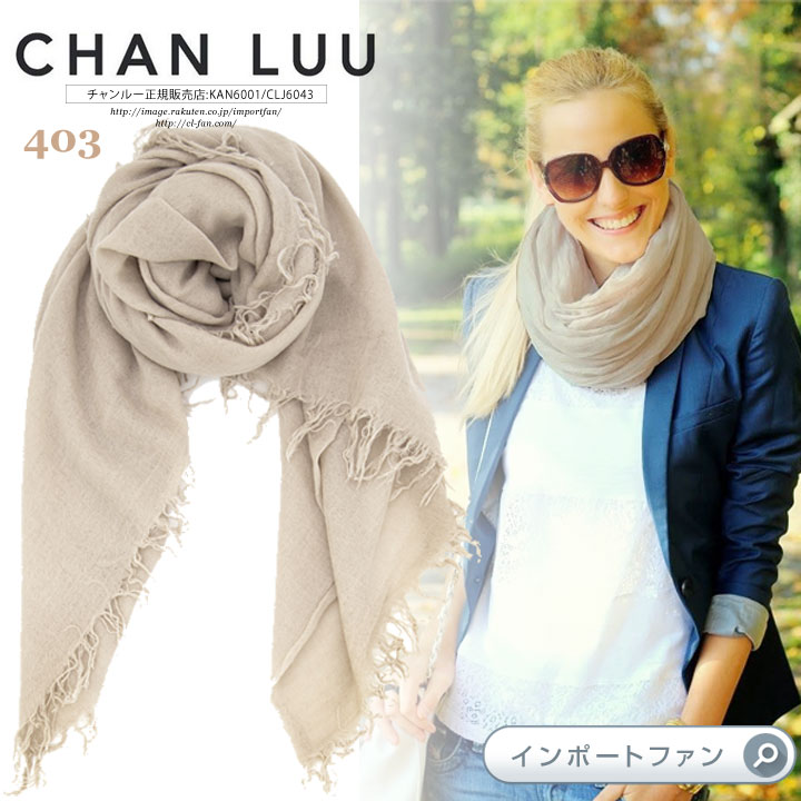 チャンルー ストール 大判 カシミヤ ＆ シルク カラー限定 セール 正規品 チャン・ルー CHAN LUU 春 夏 ストール ギフト プレゼント 母の日 敬老の日 セレモニー ギフト プレゼント 【ポイント最大42倍！楽天スーパー セール】 本州送料無料 即納