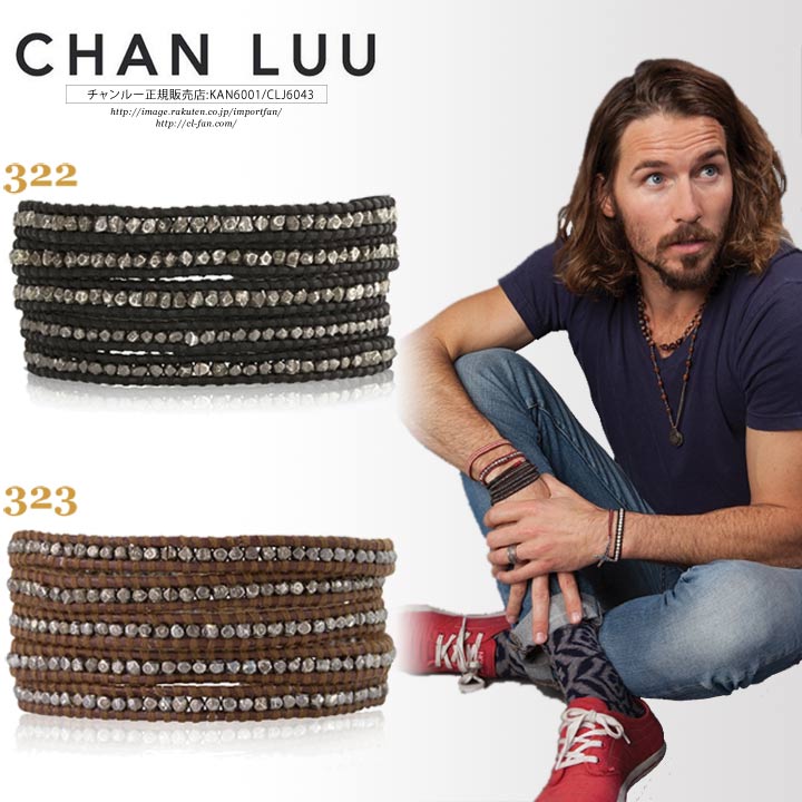 チャンルー メンズ ガンメタルナゲット × レザー 5連ラップ ブレスレット チャン・ルーCHAN LUU 正規店 プレゼント 父 誕生日 父の日 バレンタイン ギフト プレゼント □ 即納