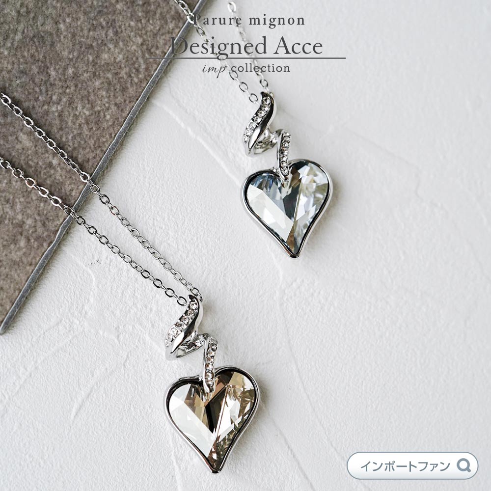 樂天商城 - プリエンヌ オーストリアン クリスタル ハート ネックレス 大人可愛い プチプラ パリュールミニョン アクセサリー ジュエリー レディース 【ポイント最大47倍！お買い物マラソン セール】 即納 メール便送料無料