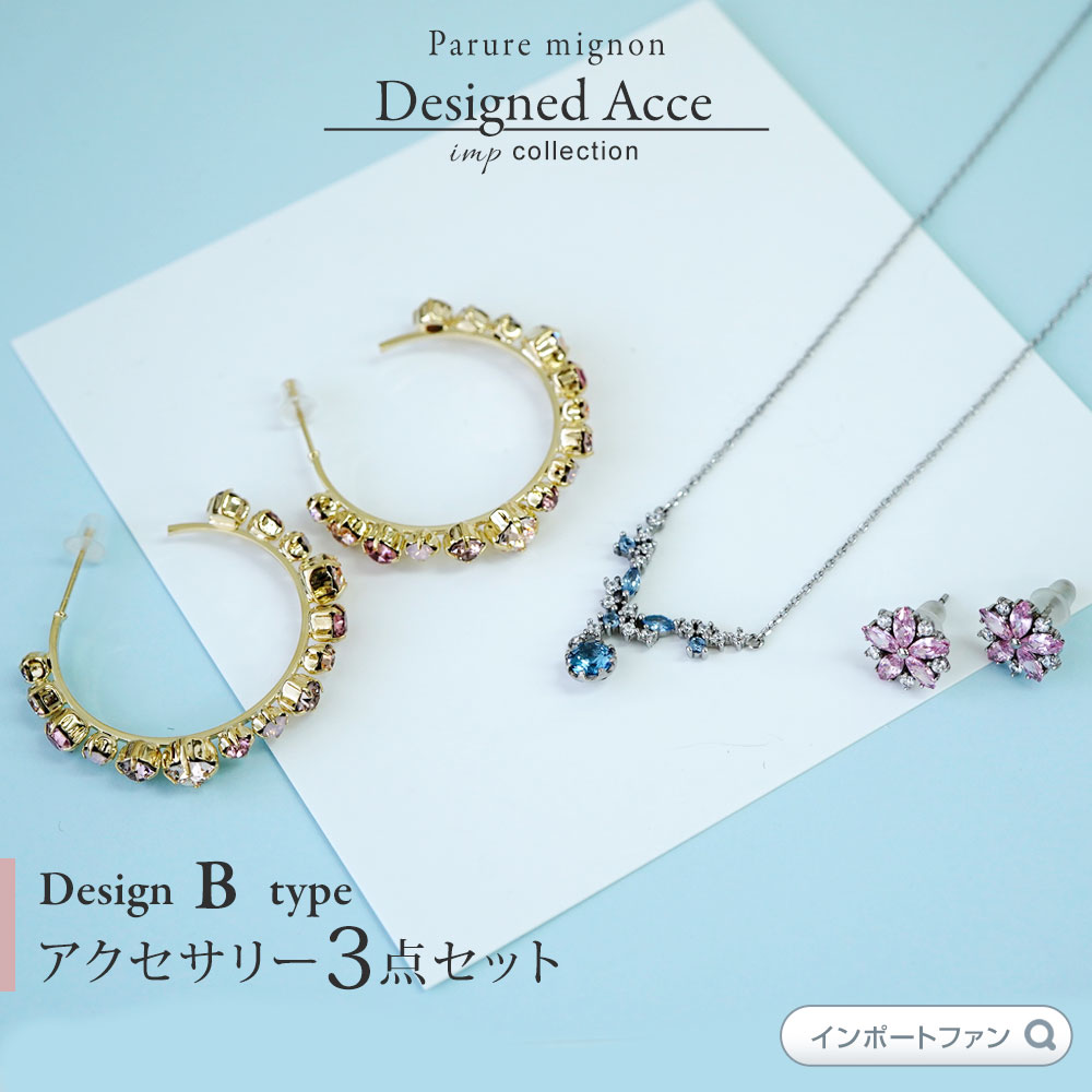 樂天商城 - 【3点セット】大人可愛い プチプラ アクセサリー ピアス ネックレス パリュールミニョン ジュエリー レディース 桜 ビジュー フープ ピアス キュート フェミニン系 □ 即納 メール便送料無料