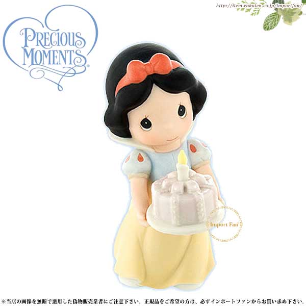 プレシャスモーメンツ 白雪姫 誕生日 For The Fairest Birthday Of Them All 820001 ディズニー 白雪姫と7人の小人 Precious Moments Snow White ギフト プレゼント □