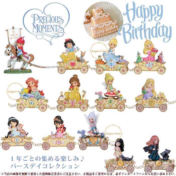 入荷中 プレシャスモーメンツ 白雪姫 One Like You ディズニー Precious Moments Snow White 置物 Indonesiadevelopmentforum Com