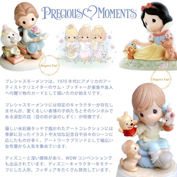 プレシャスモーメンツ ディズニー シンデレラ ハッピーバースデー スノードーム オルゴール Happy Birthday Cinderella Musical Water Globe 122102 Precious Moments □ 即納