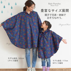 レインコートポンチョだから長く使えるチェリーさくらんぼかわいいレディースキッズ□