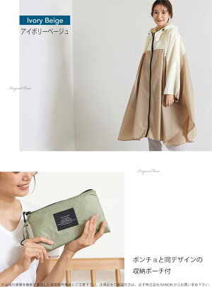 ポンチョ3色展開無地シンプルレインコートレディース【あす楽】□
