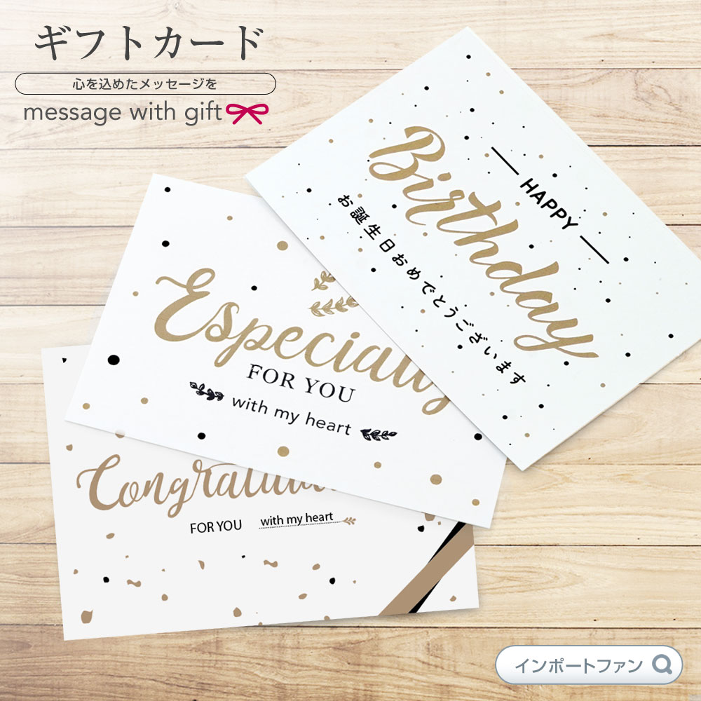 メッセージギフトカード 【各種ラッピングと一緒に購入して下さい】