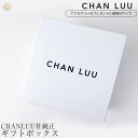 チャンルー CHAN LUU 純正 ブレスレット専用 ギフトボックス ラッピング サービス ギフト プレゼント【ポイント最大47倍!お買い物マラソン セール】