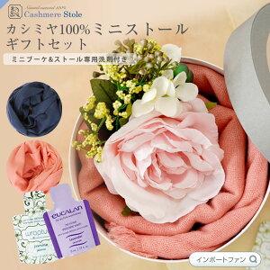 カシミヤ100%大判ストールシフォンブーケ付ギフトボックス付ピンクネイビー高品質内モンゴル産Regreリグレカシミアミニストールカシミヤストールマフラーギフトプレゼント□本州のみ送料無料即納