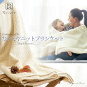 【マラソン限定P10倍】カシミヤ 100% 毛布 シングルサイズ Regre ソメイユ 大判 ブランケット アイボリー リグレ 高級 上質 秋 冬 カシミア 敬...