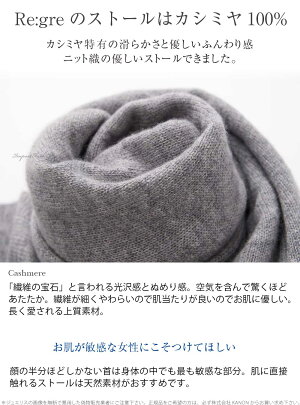 カシミヤ100%大判ストールニット無地還暦古稀ラッピング付赤紫高品質内モンゴル産Regreリグレカシミア大判ストールカシミヤストールマフラー秋冬ギフトプレゼントお祝□即納