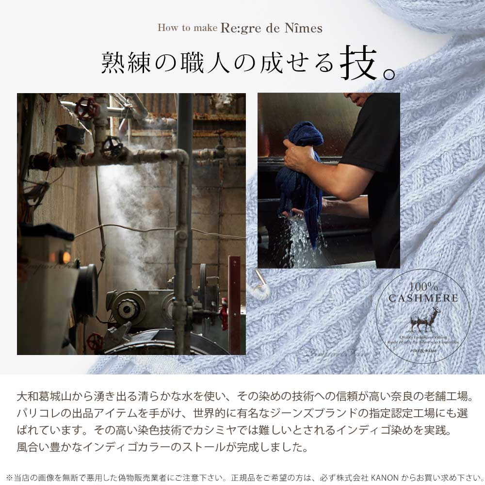 カシミヤ100%大判ストールニットケーブル編デニムカラー全3色無地180cmtimes;54cm高品質内モンゴル産Regreリグレドゥニームカシミア大判ストールマフラーレディースメンズ秋冬ギフトプレゼントクリスマスラッピング