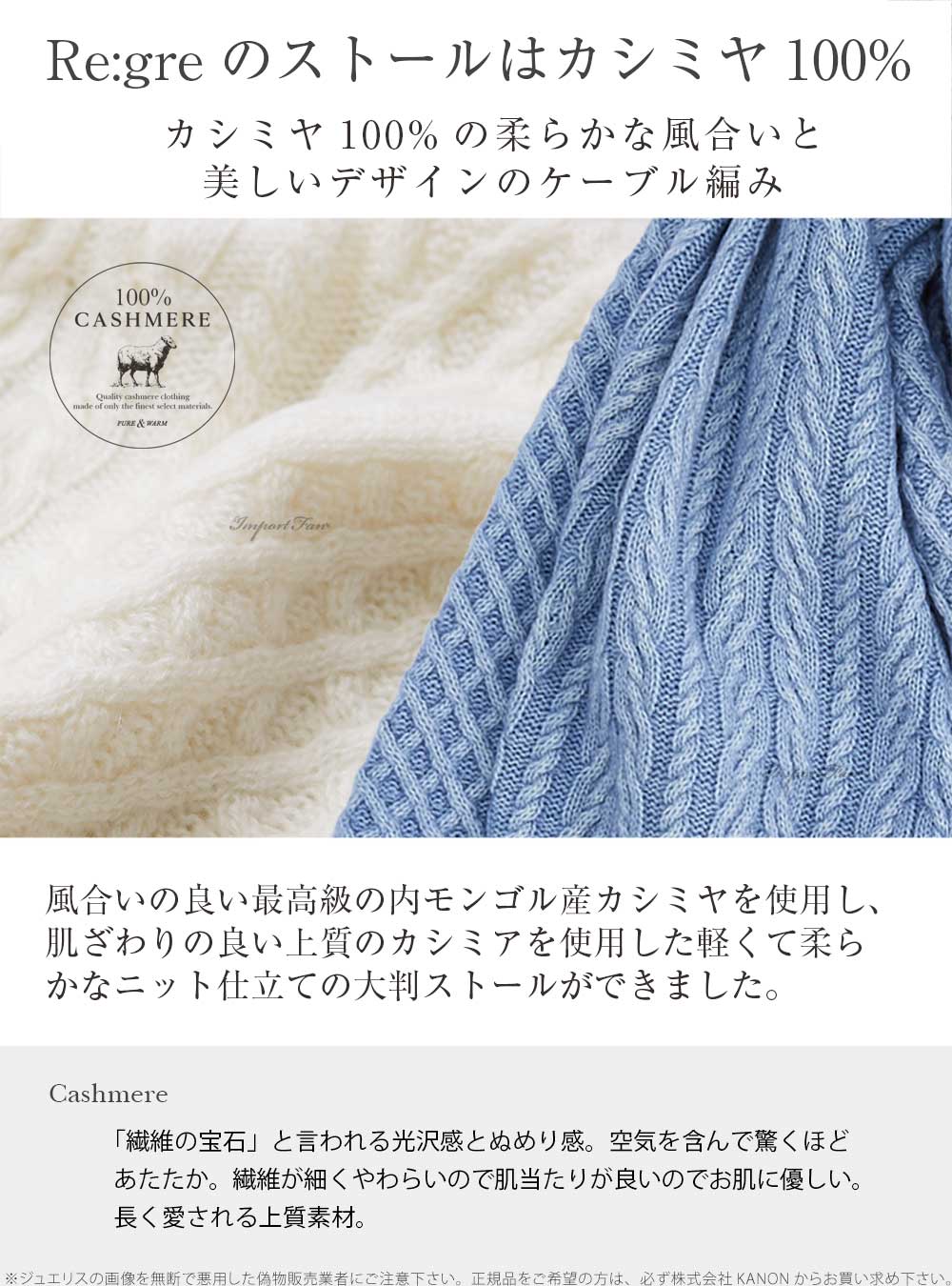 カシミヤ100%大判ケーブル編デニムストールかわいいニットピン付Regreリグレ【あす楽】