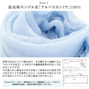 新色入荷♪肩がこらない!Regreカシミヤ100%シフォンストール大判エアリーリグレ【あす楽対応】□