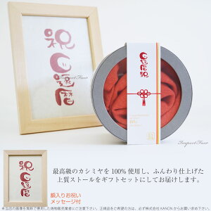 シルク×コットンストールUVケアに天然素材100%還暦赤薄手高品質紫外線乾燥冷暖房対策Regreリグレマフラー春夏ギフトプレゼントラッピングUVカットuvストールお祝【ポイント最大44倍!お買い物マラソンセール】本州のみ送料無料即納