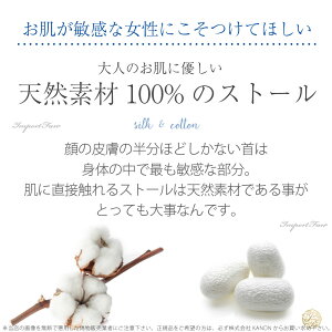 シルク×コットンストールUVケアに天然素材100%還暦赤薄手高品質紫外線乾燥冷暖房対策Regreリグレマフラー春夏ギフトプレゼントラッピングUVカットuvストールお祝【ポイント最大44倍!お買い物マラソンセール】本州のみ送料無料即納