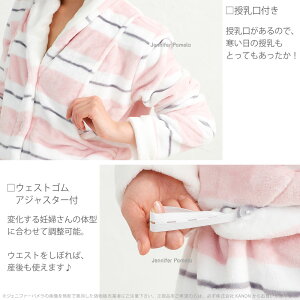 授乳対応マタニティルームウェアSoleilソレイユもこもこ長袖上下2点セットレディースパジャマ【JenniferPamela】□