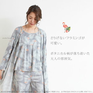 【JenniferPamela】Earlybirdアーリー・バードルームウェアシックなボタニカル柄カーディガン付3点セットフラミンゴレディースパジャマ【あす楽】□