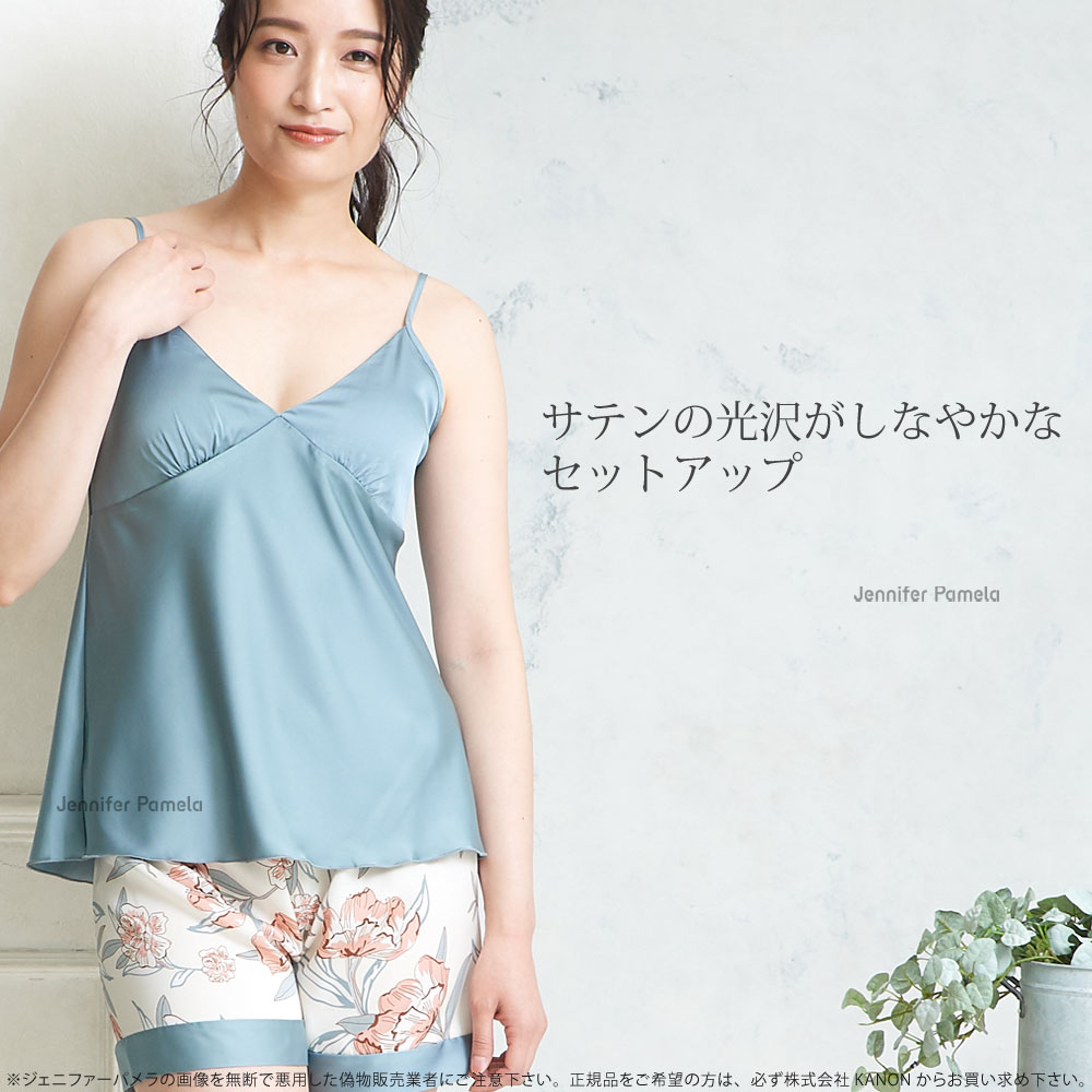 ジェニファーパメラ ランジェリー 上下セット Naturaleza ナチュラレサ カップ付き...