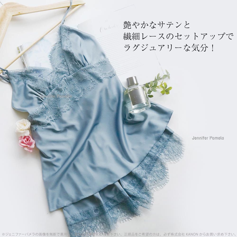 【マラソン限定P10倍】ジェニファーパメラ ランジェリー 上下セット アルトワ カップ付 キャミソール ペチパン レディース M L ジェニファーパメラ レース サテン セクシー おしゃれ 可愛い ルームウェア Jennifer Pamela 新生活 ギフト プレゼント □ 即納 2