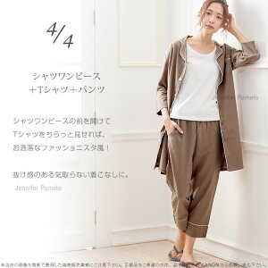 ルームウェアnachureナチュレ7分袖アースカラーシャツワンピースTシャツシャツパンツ上下3点セットレディースパジャマ【JenniferPamela】□