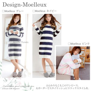 【JenniferPamela】ルームウェアもこもこ上下セットレディースフリーサイズボーダーカラー限定SALE【あす楽】パジャマ□