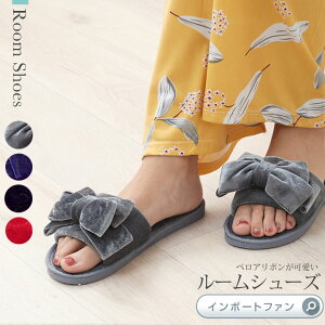 ベロアリボンルームシューズグレーネイビーブラックレッド【JenniferPamela】【一部あす楽】□
