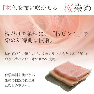 桜染3重ガーゼハンカチピンク【ポイント最大39倍!楽天スーパーSALE】
