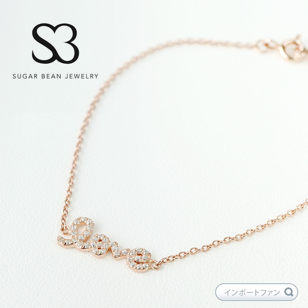 シュガービーンジュエリー Beaded Love ブレスレット ラブ レディース アクセサリー 可愛い おしゃれ Sugar Bean Jewelry  メール便送料無料 即納