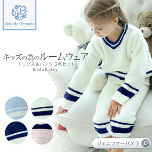 【嬉しいロングパンツ】もこもこルームウェアふわふわタオル地キッズ子供□