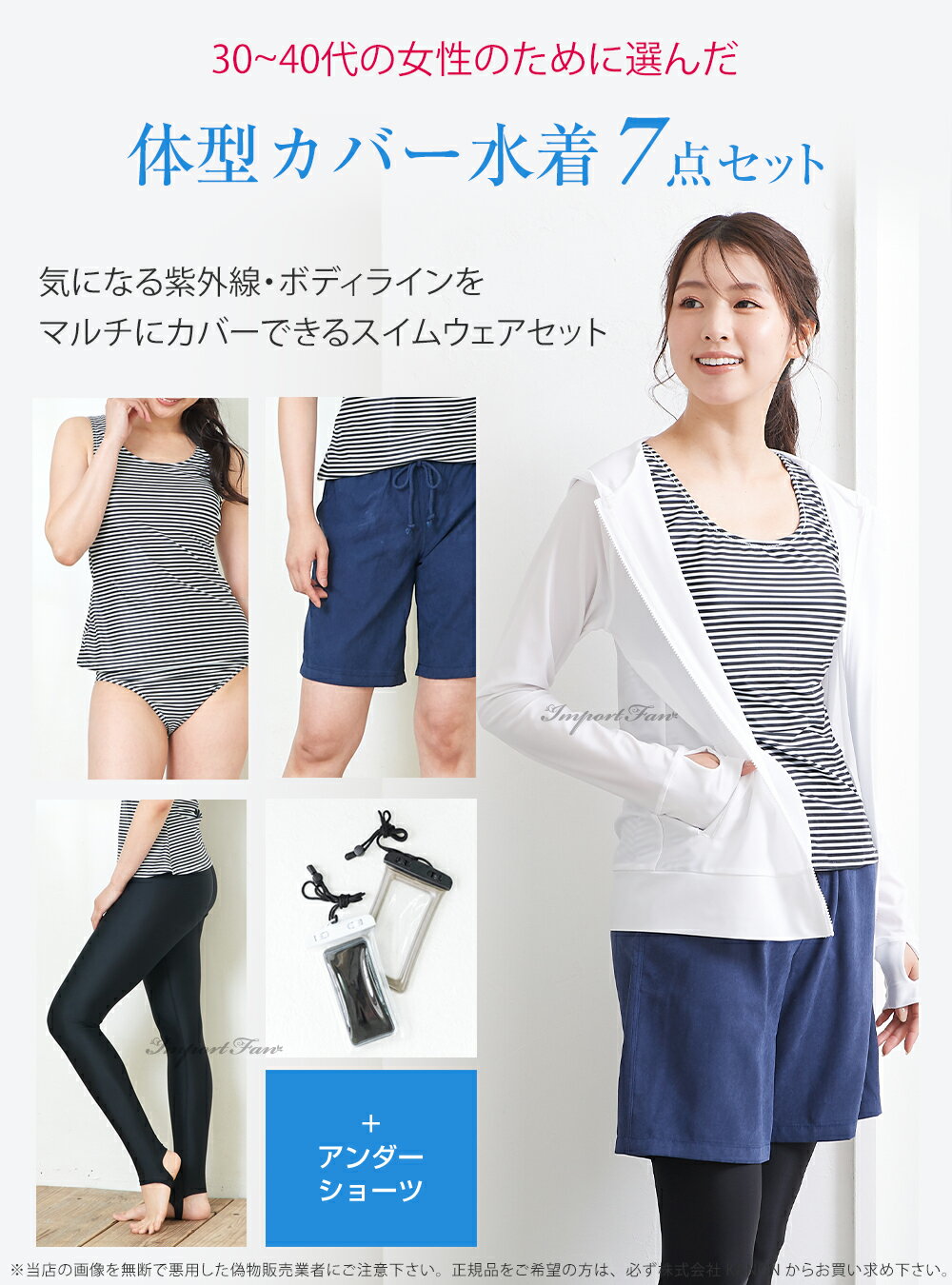 【マラソン限定P10倍】30〜40代の女性のための 体型カバー 水着 ラッシュガード 付...